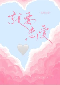 二流情人(年龄差，年上bg）